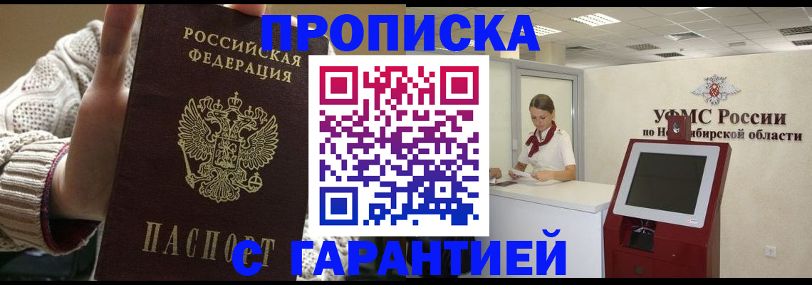 временная регистрация для школы в Елизово