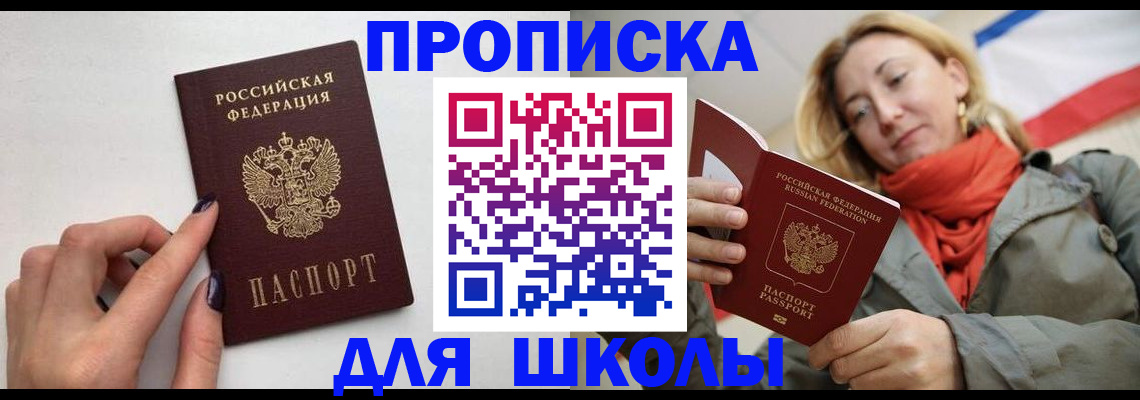 прописка гарантия в Елизово