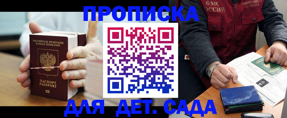 миграционный учет в Елизово